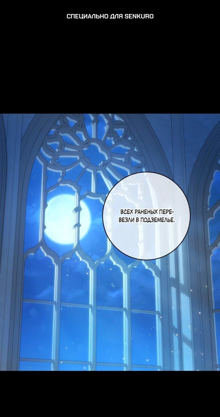 Манга Я великий целитель, но император одержим мною - Глава 35 Страница 1