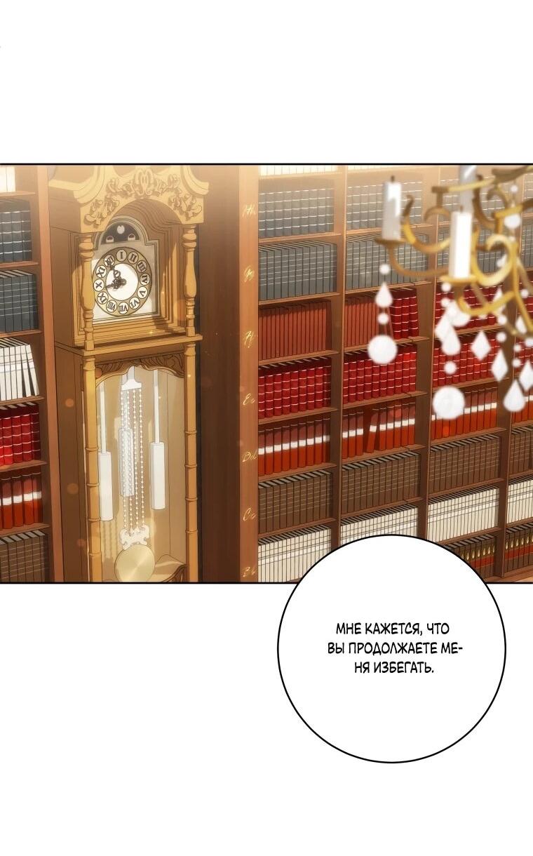 Манга Я великий целитель, но император одержим мною - Глава 35 Страница 38