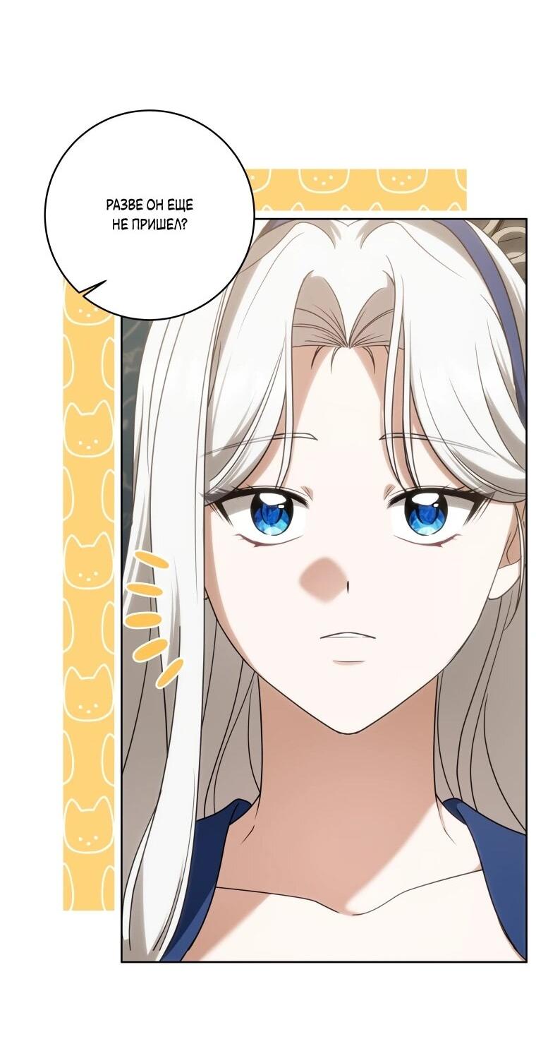 Манга Я великий целитель, но император одержим мною - Глава 35 Страница 28