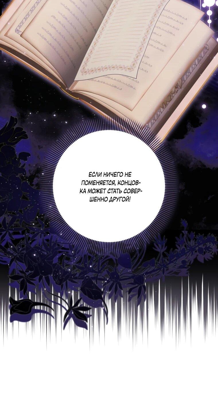 Манга Я великий целитель, но император одержим мною - Глава 35 Страница 52