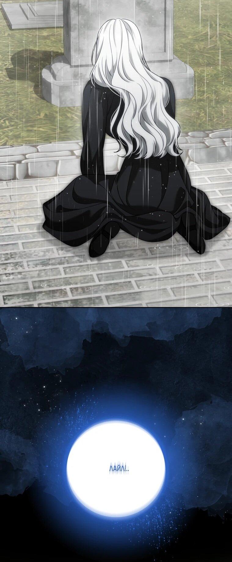 Манга Я великий целитель, но император одержим мною - Глава 35 Страница 20