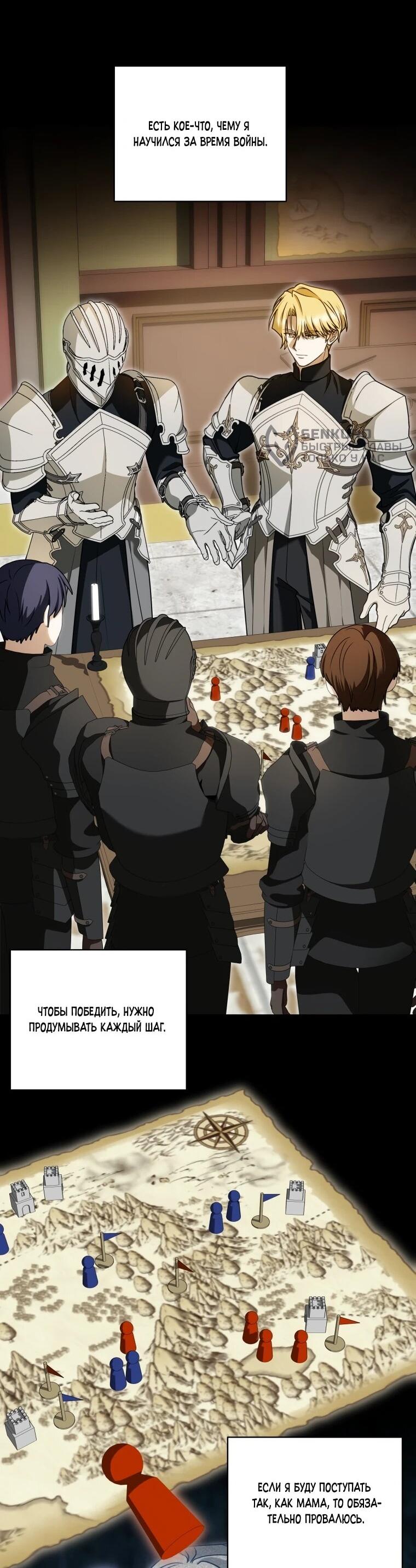 Манга Я великий целитель, но император одержим мною - Глава 35 Страница 5