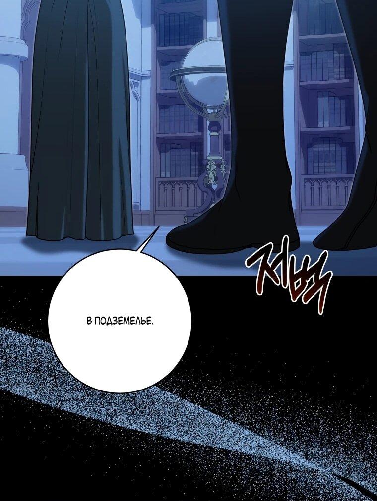 Манга Я великий целитель, но император одержим мною - Глава 35 Страница 15