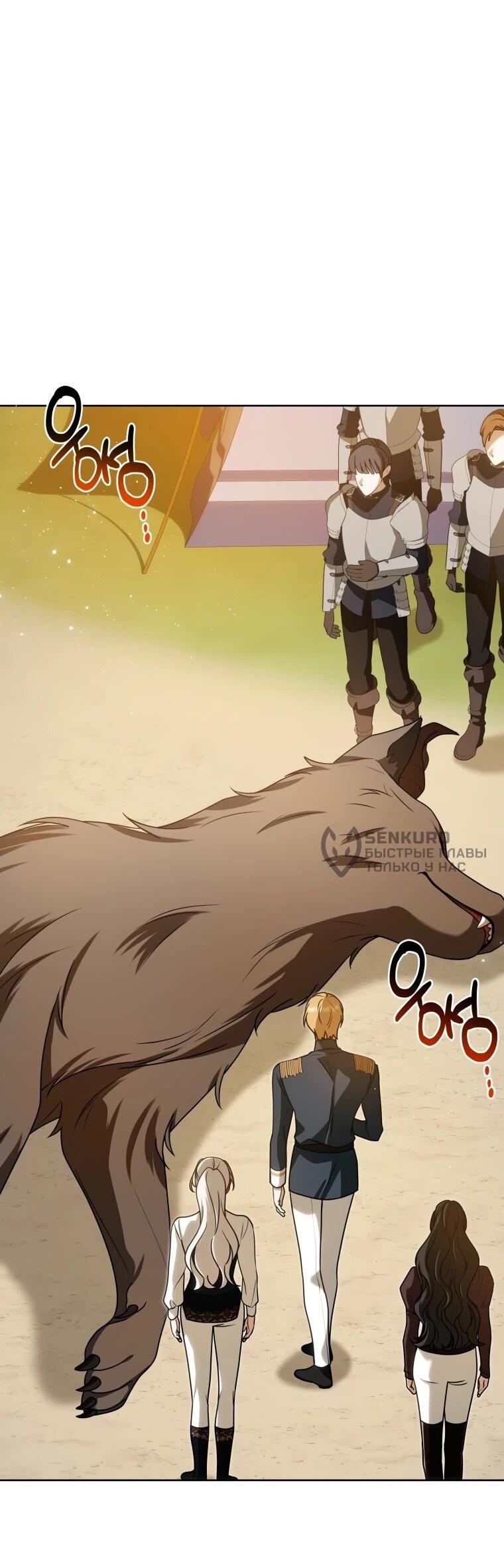 Манга Я великий целитель, но император одержим мною - Глава 34 Страница 15