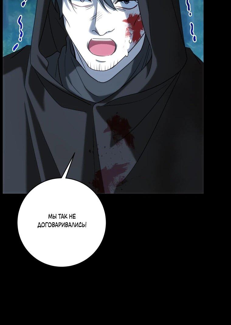 Манга Я великий целитель, но император одержим мною - Глава 34 Страница 48