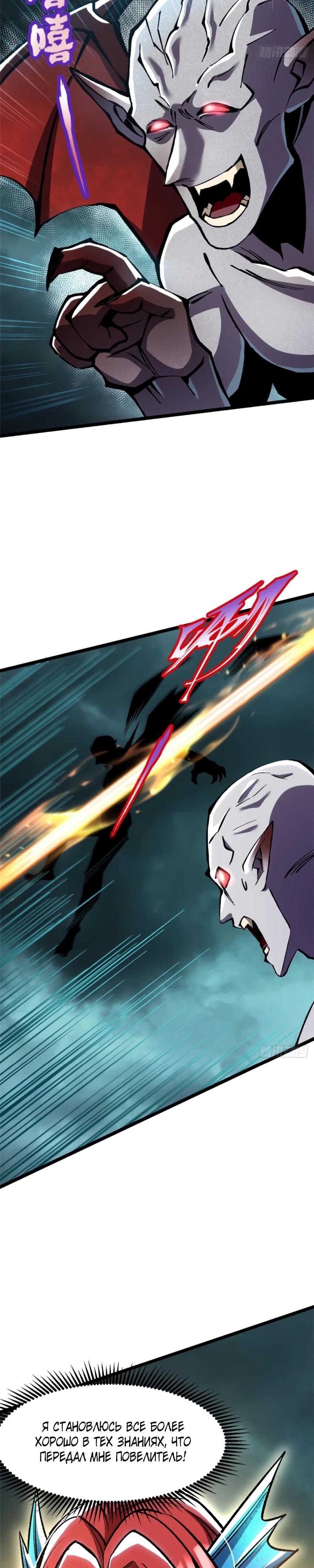 Манга Я правда не хочу изучать запрещенные заклинания - Глава 144 Страница 8