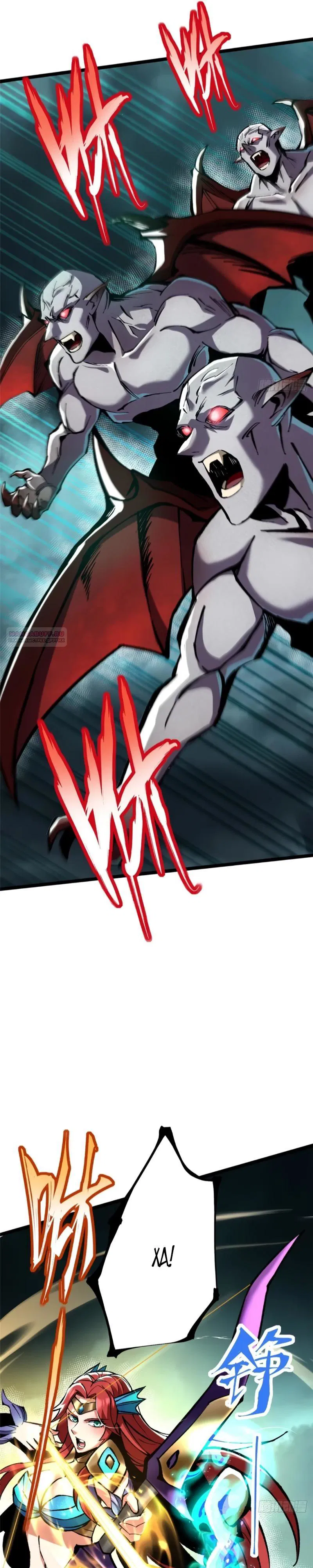 Манга Я правда не хочу изучать запрещенные заклинания - Глава 144 Страница 6