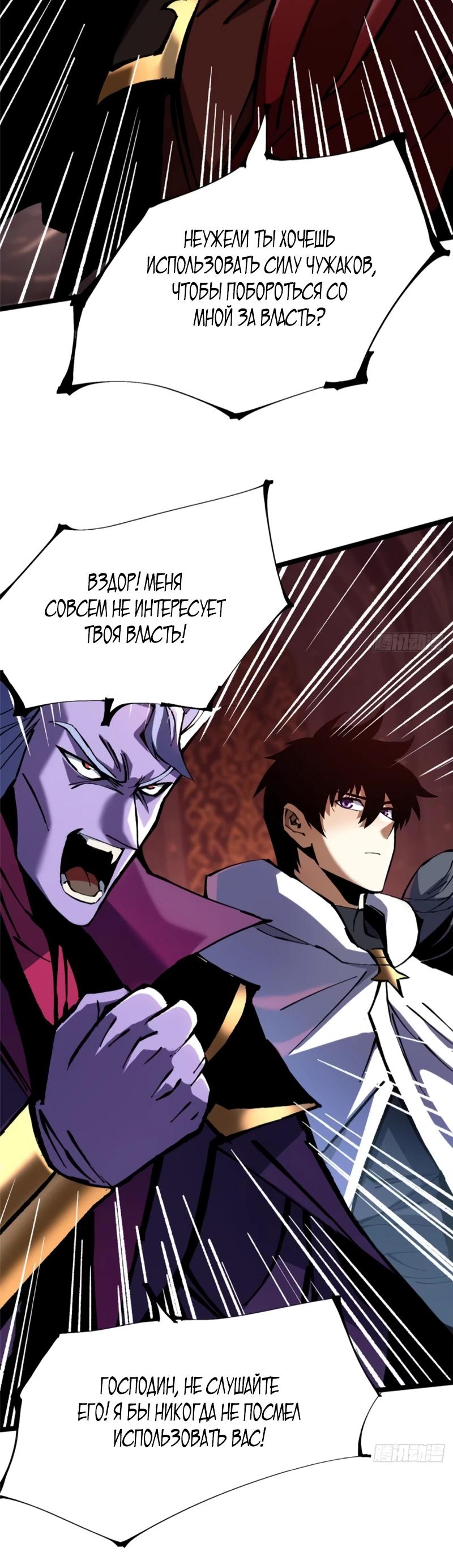 Манга Я правда не хочу изучать запрещенные заклинания - Глава 144 Страница 15