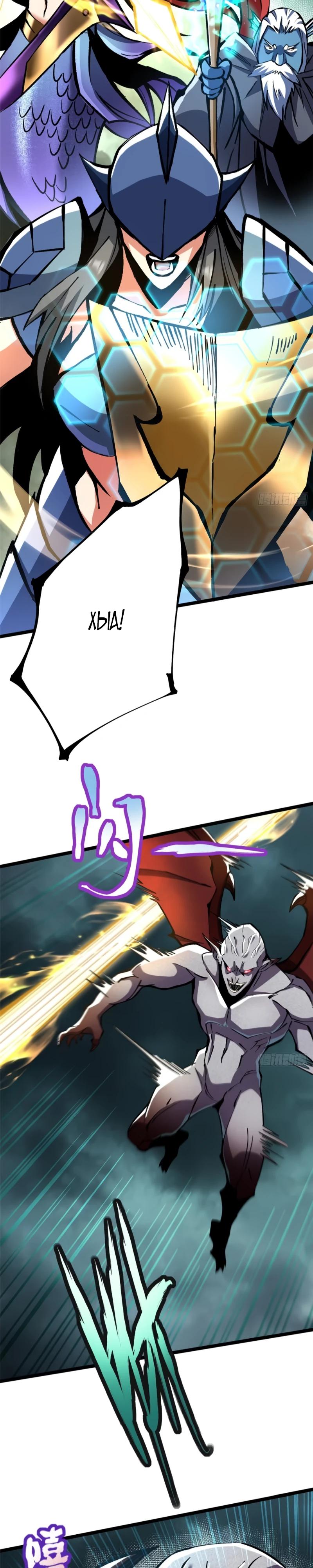 Манга Я правда не хочу изучать запрещенные заклинания - Глава 144 Страница 7