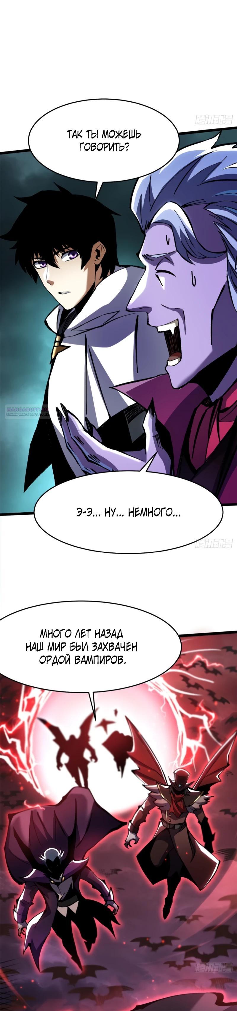 Манга Я правда не хочу изучать запрещенные заклинания - Глава 144 Страница 10