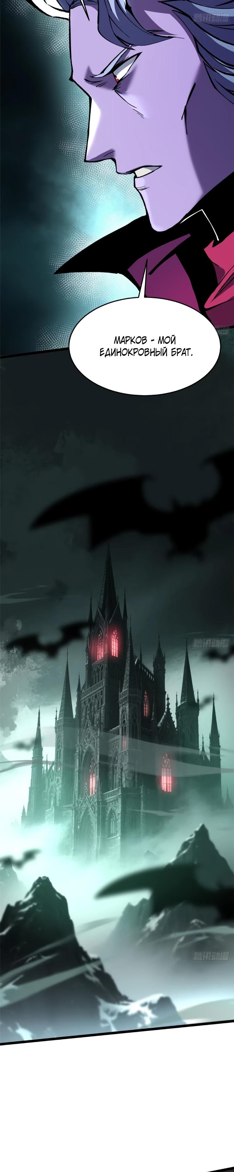 Манга Я правда не хочу изучать запрещенные заклинания - Глава 144 Страница 13