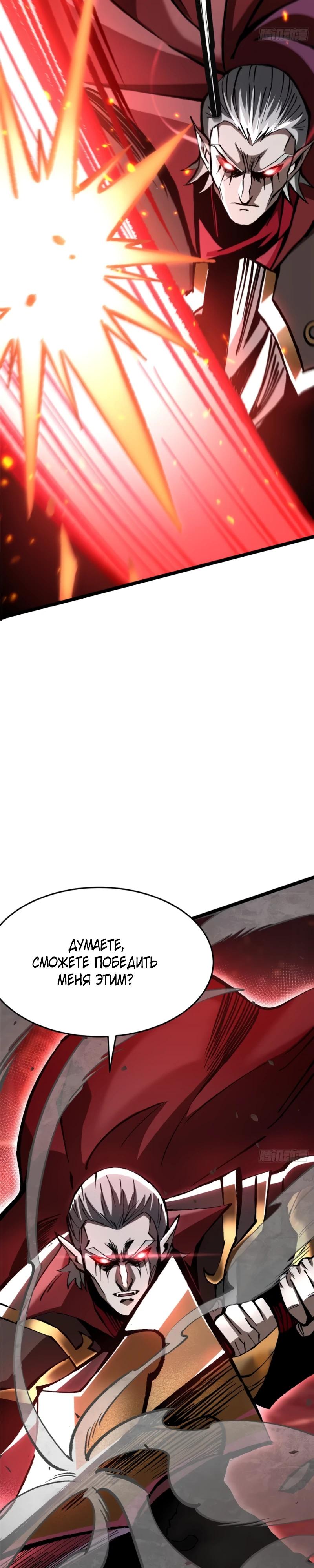 Манга Я правда не хочу изучать запрещенные заклинания - Глава 144 Страница 17