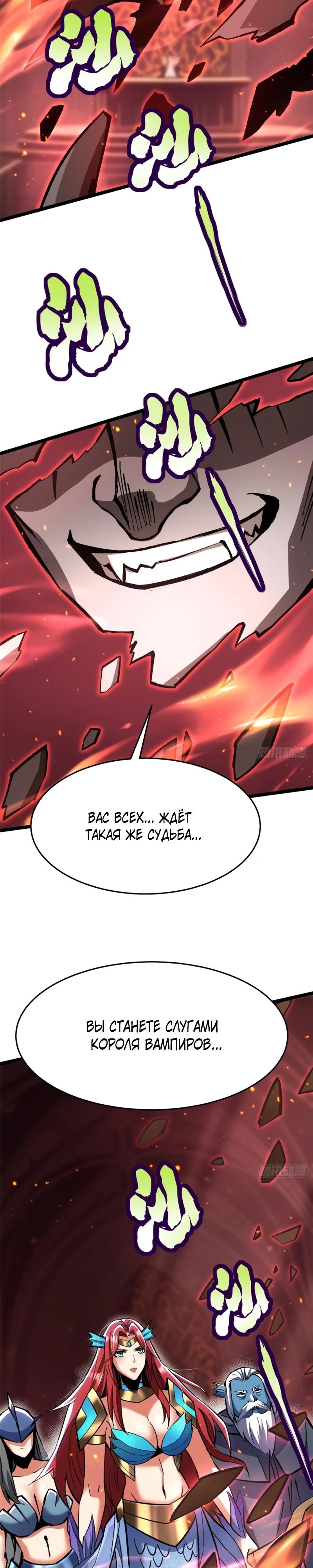 Манга Я правда не хочу изучать запрещенные заклинания - Глава 144 Страница 23