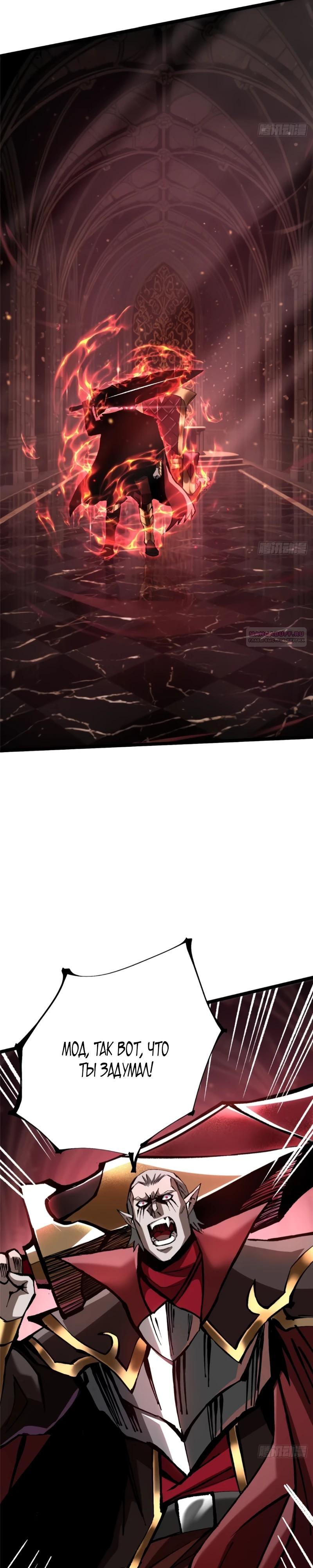 Манга Я правда не хочу изучать запрещенные заклинания - Глава 144 Страница 14