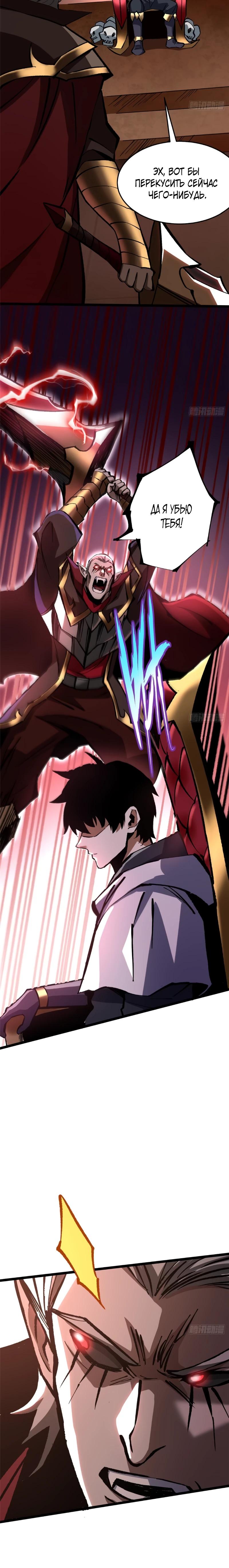 Манга Я правда не хочу изучать запрещенные заклинания - Глава 144 Страница 19