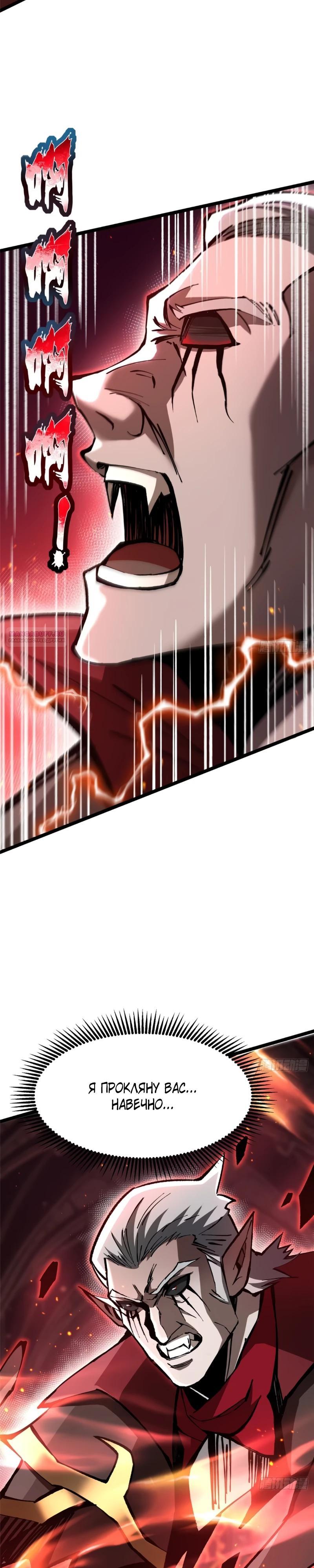 Манга Я правда не хочу изучать запрещенные заклинания - Глава 144 Страница 22