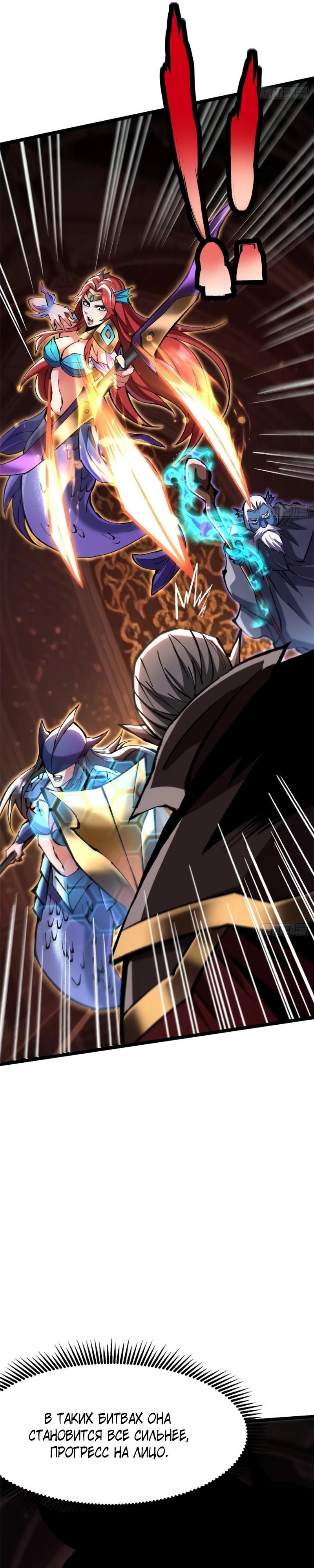 Манга Я правда не хочу изучать запрещенные заклинания - Глава 144 Страница 20