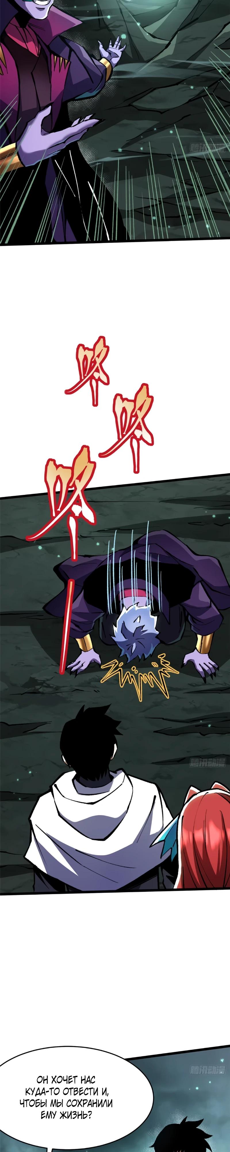 Манга Я правда не хочу изучать запрещенные заклинания - Глава 144 Страница 3