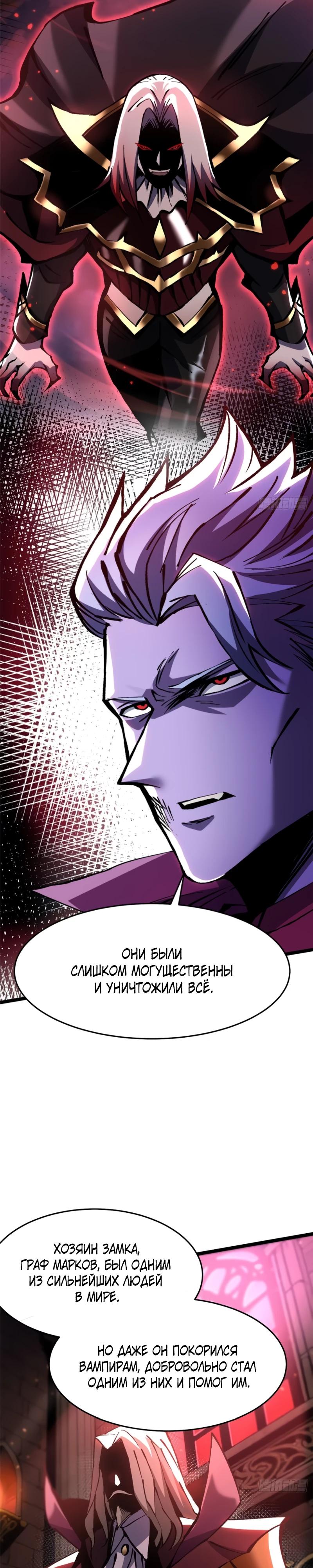 Манга Я правда не хочу изучать запрещенные заклинания - Глава 144 Страница 11