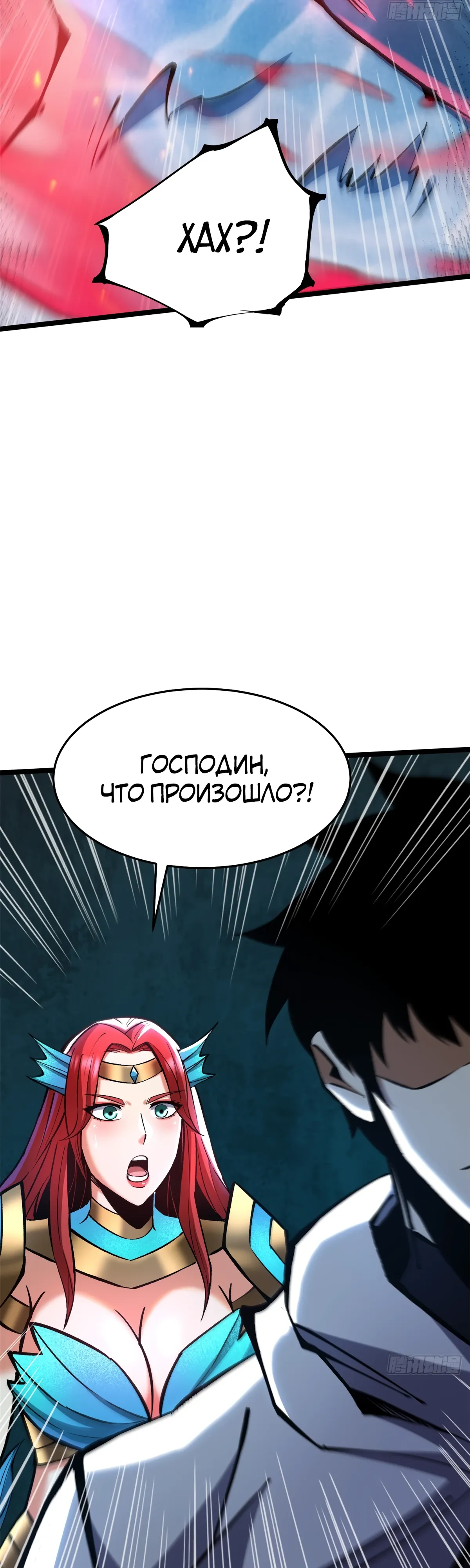 Манга Я правда не хочу изучать запрещенные заклинания - Глава 149 Страница 21