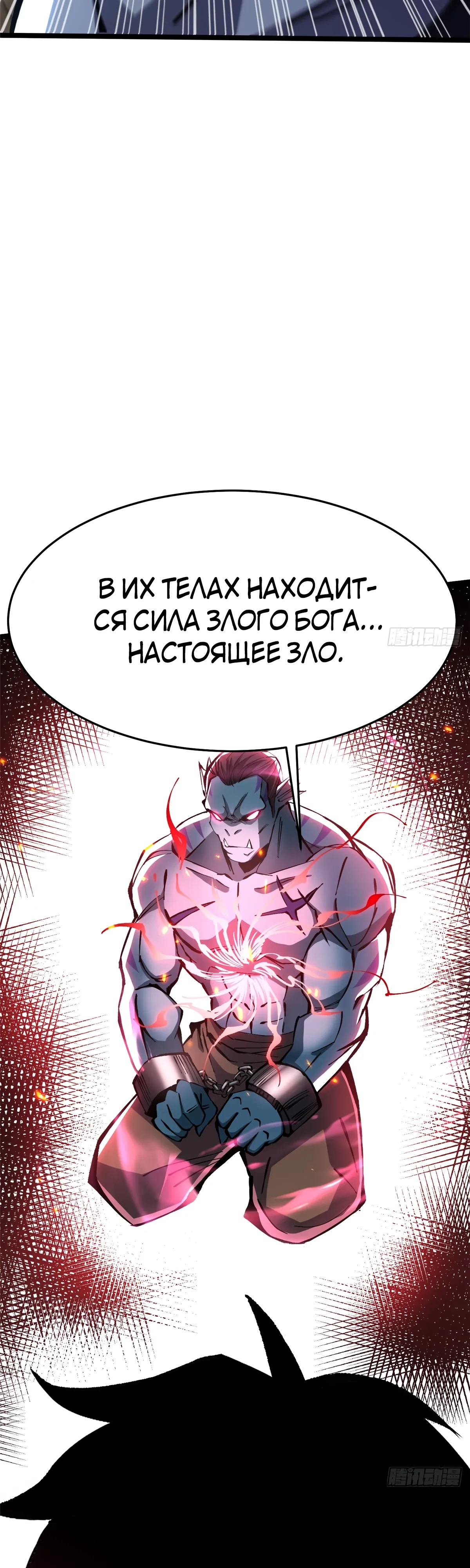 Манга Я правда не хочу изучать запрещенные заклинания - Глава 149 Страница 22