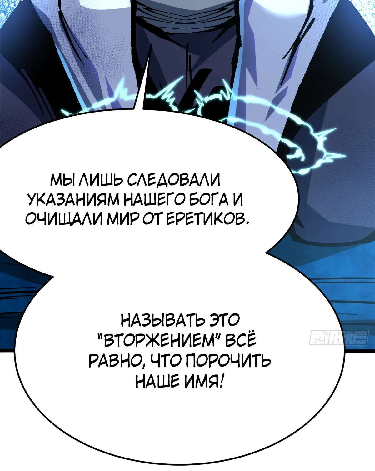 Манга Я правда не хочу изучать запрещенные заклинания - Глава 148 Страница 22