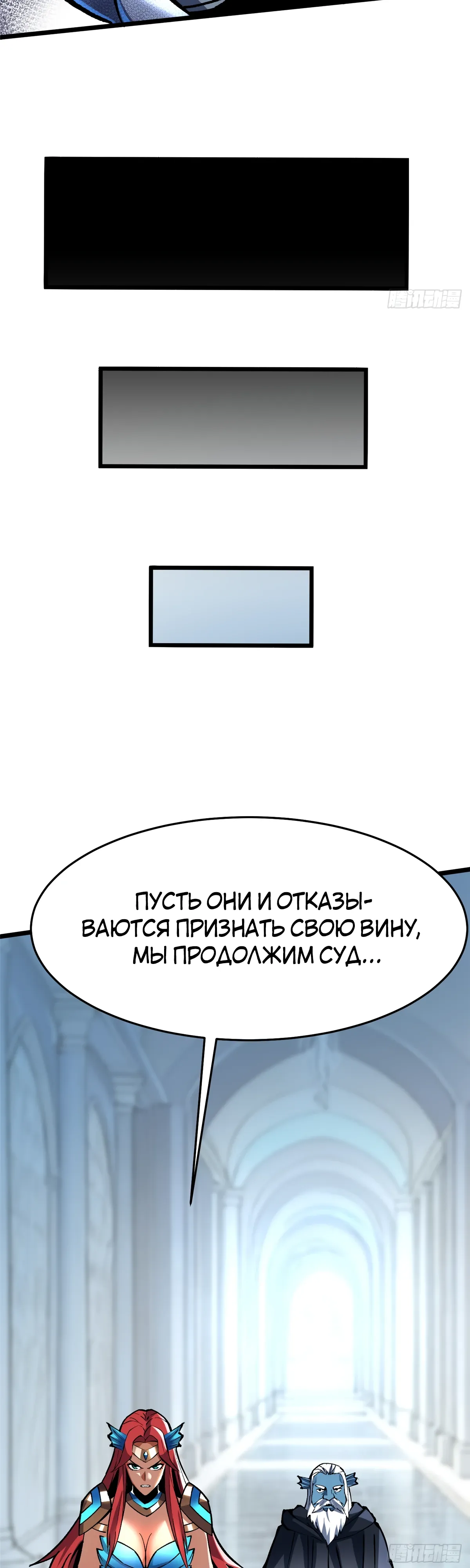 Манга Я правда не хочу изучать запрещенные заклинания - Глава 148 Страница 29