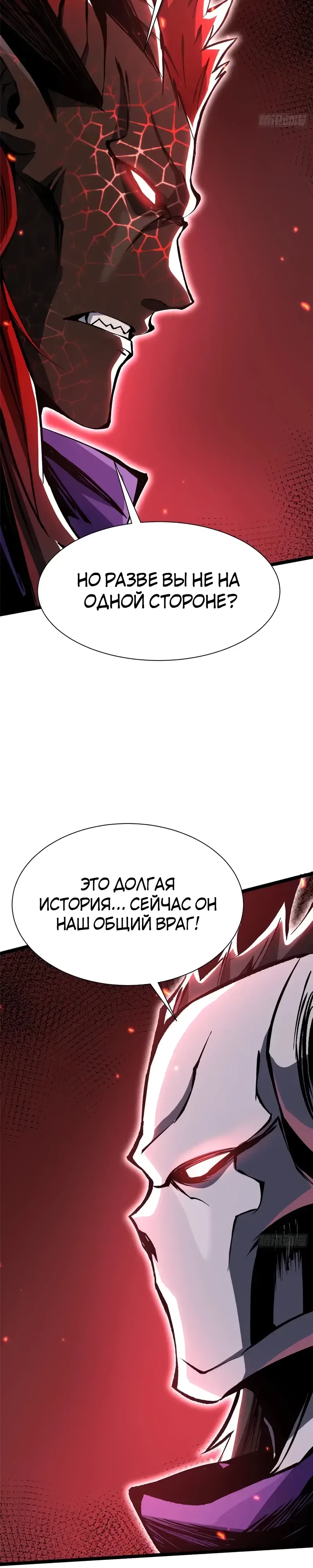 Манга Я правда не хочу изучать запрещенные заклинания - Глава 153 Страница 9