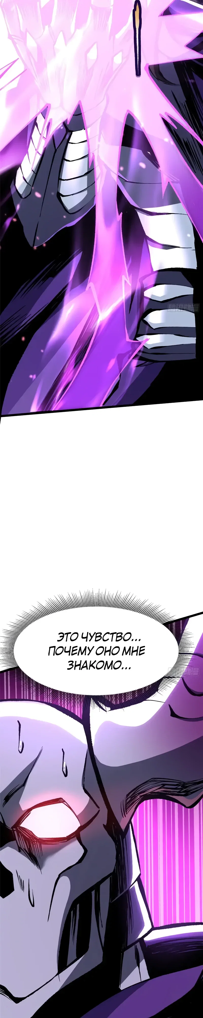 Манга Я правда не хочу изучать запрещенные заклинания - Глава 153 Страница 16