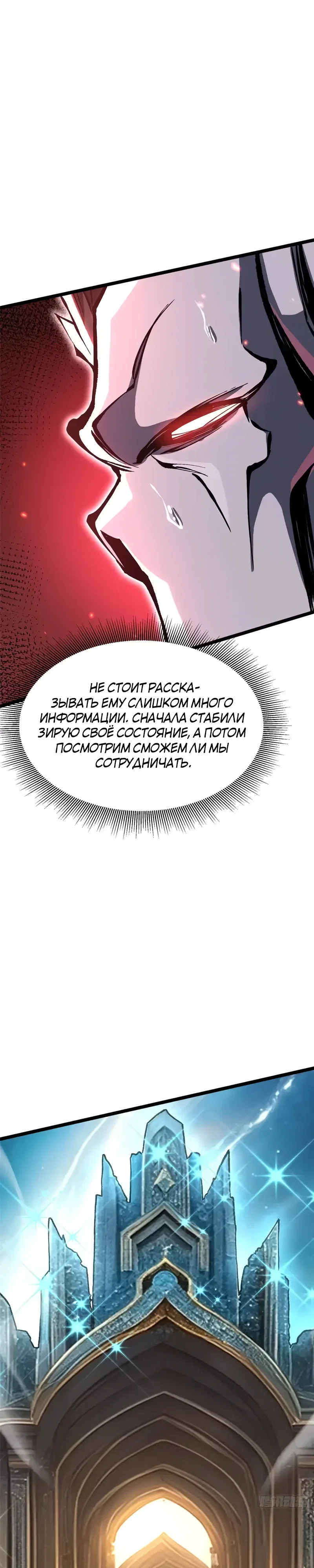 Манга Я правда не хочу изучать запрещенные заклинания - Глава 153 Страница 10