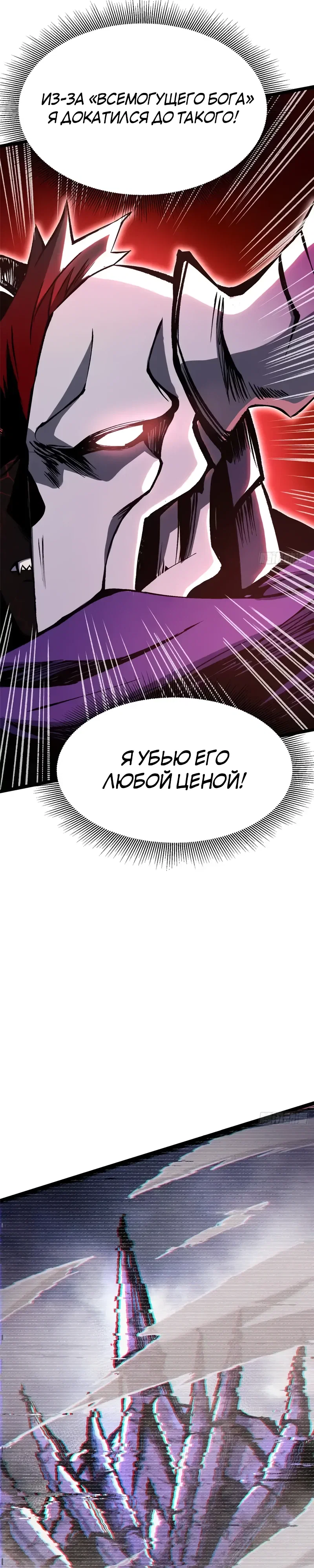 Манга Я правда не хочу изучать запрещенные заклинания - Глава 153 Страница 20