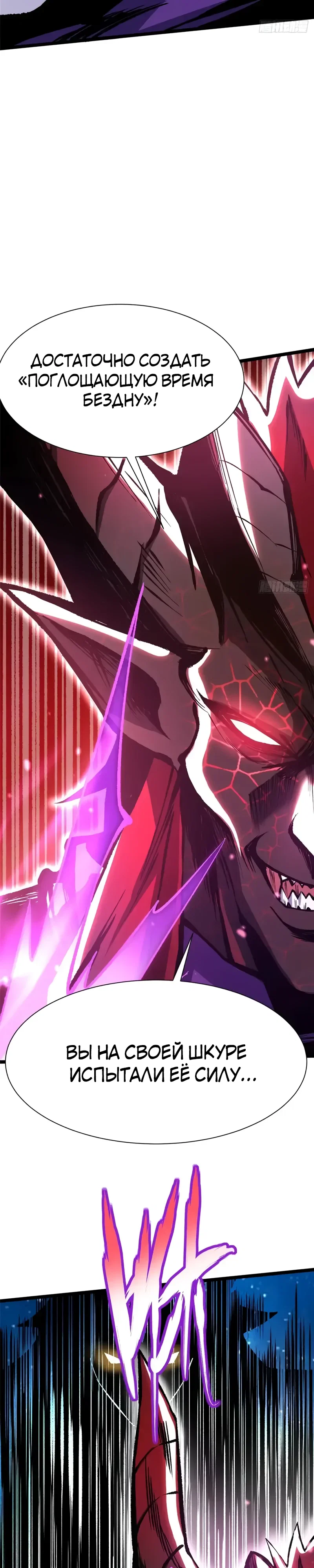 Манга Я правда не хочу изучать запрещенные заклинания - Глава 153 Страница 17