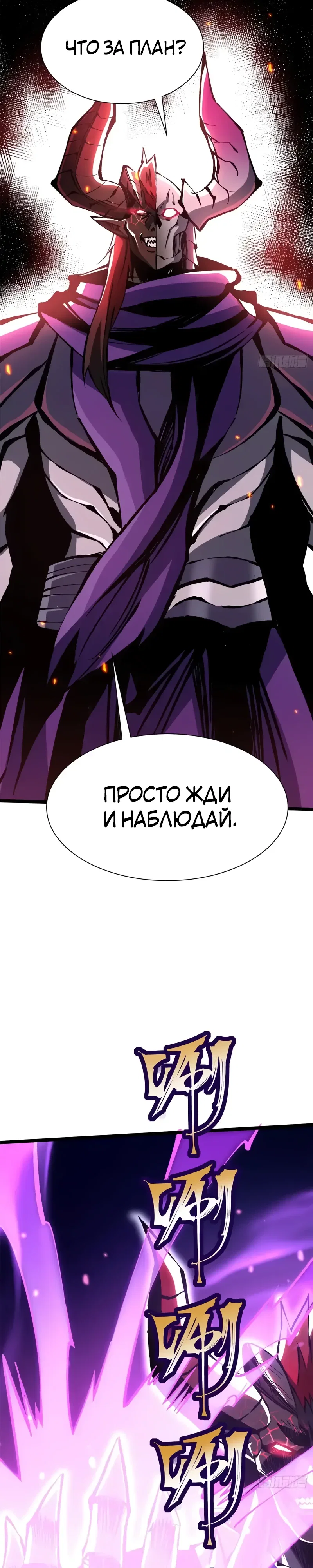Манга Я правда не хочу изучать запрещенные заклинания - Глава 153 Страница 15
