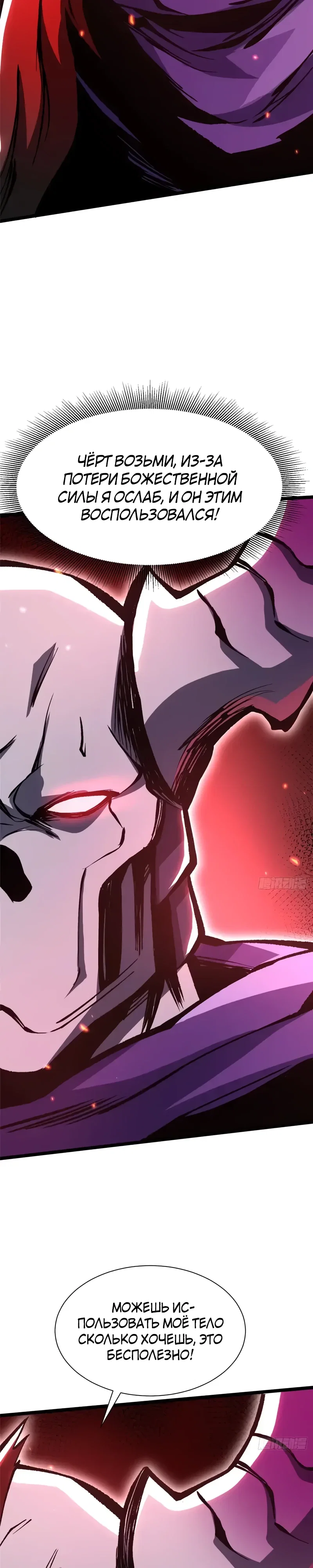 Манга Я правда не хочу изучать запрещенные заклинания - Глава 153 Страница 5