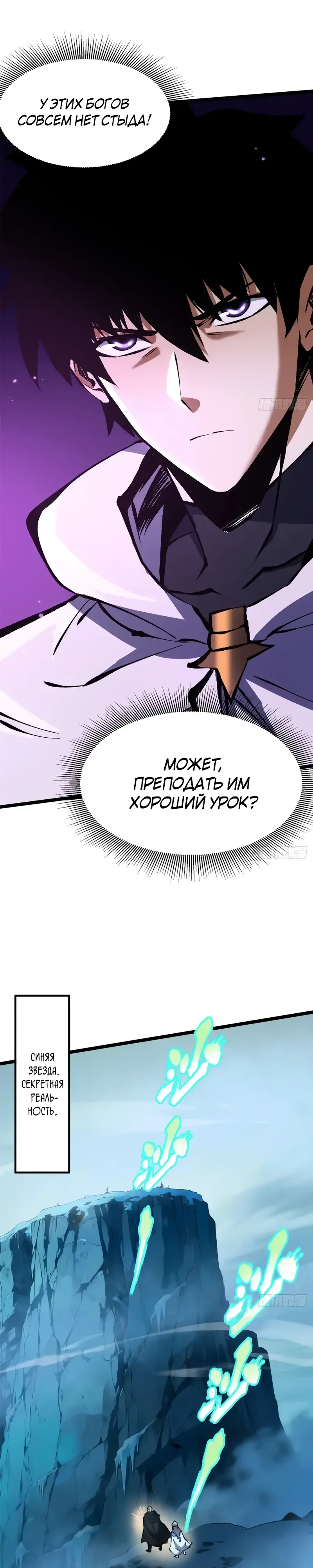 Манга Я правда не хочу изучать запрещенные заклинания - Глава 153 Страница 24