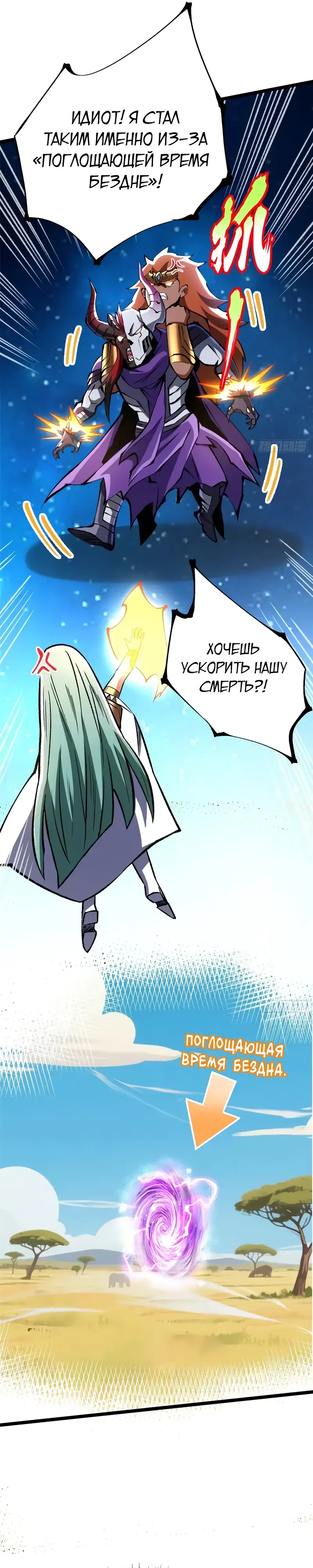 Манга Я правда не хочу изучать запрещенные заклинания - Глава 153 Страница 19