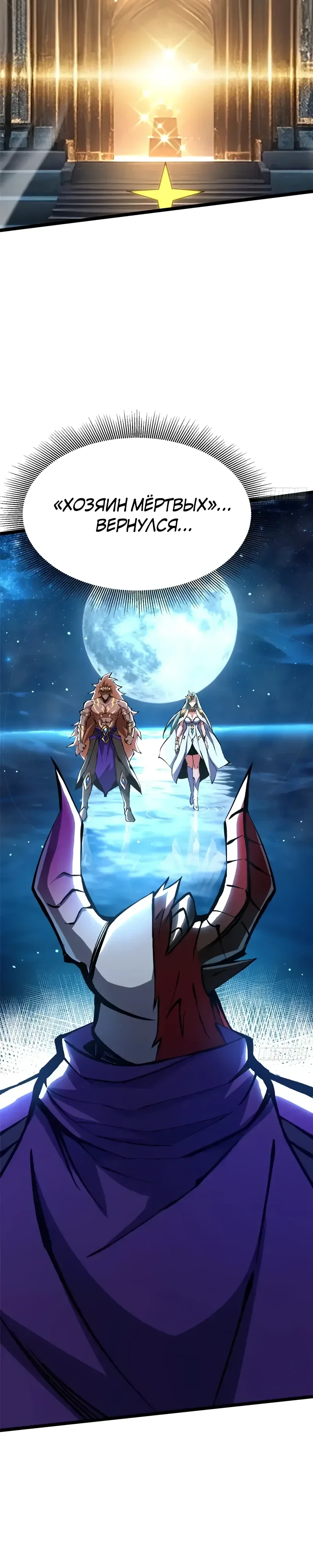 Манга Я правда не хочу изучать запрещенные заклинания - Глава 153 Страница 11