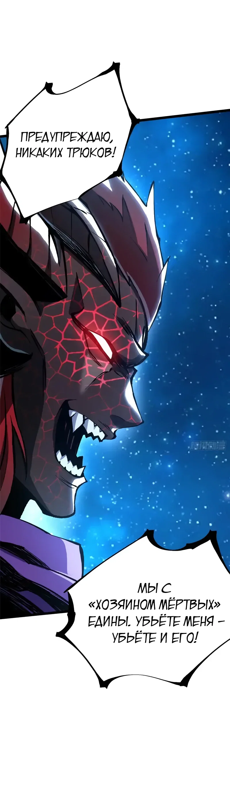 Манга Я правда не хочу изучать запрещенные заклинания - Глава 153 Страница 12