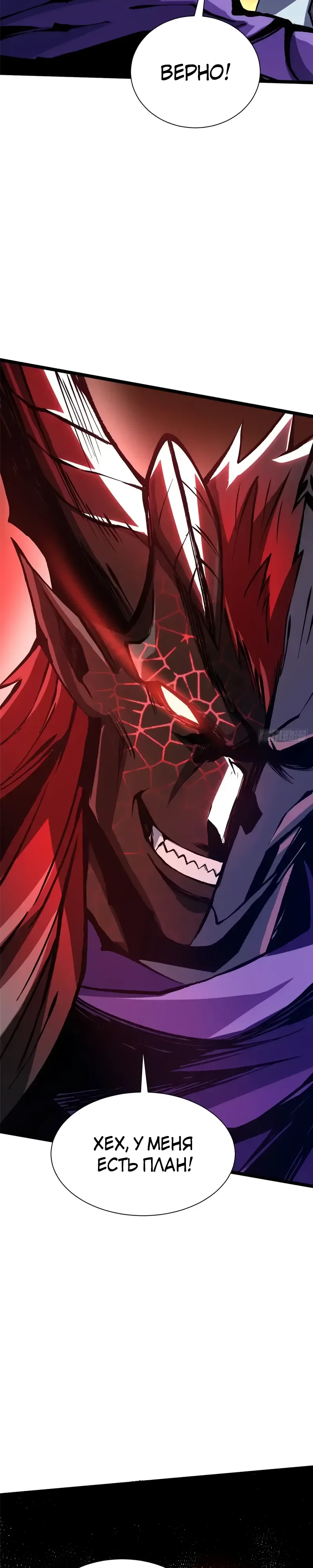 Манга Я правда не хочу изучать запрещенные заклинания - Глава 153 Страница 14