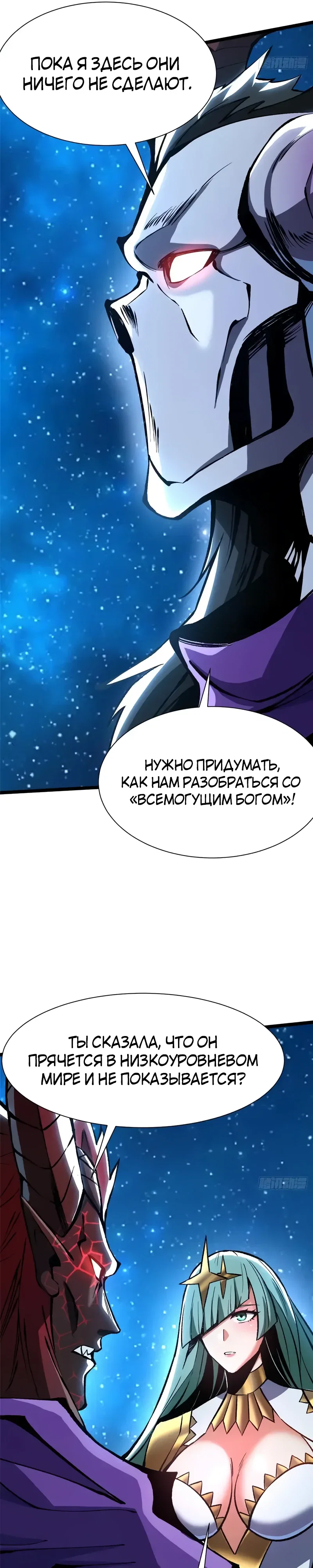 Манга Я правда не хочу изучать запрещенные заклинания - Глава 153 Страница 13