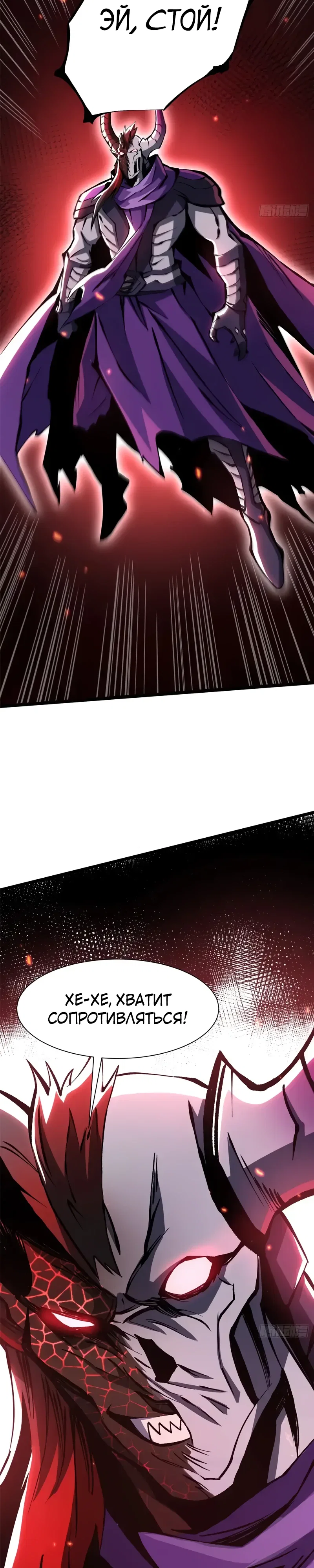 Манга Я правда не хочу изучать запрещенные заклинания - Глава 153 Страница 4