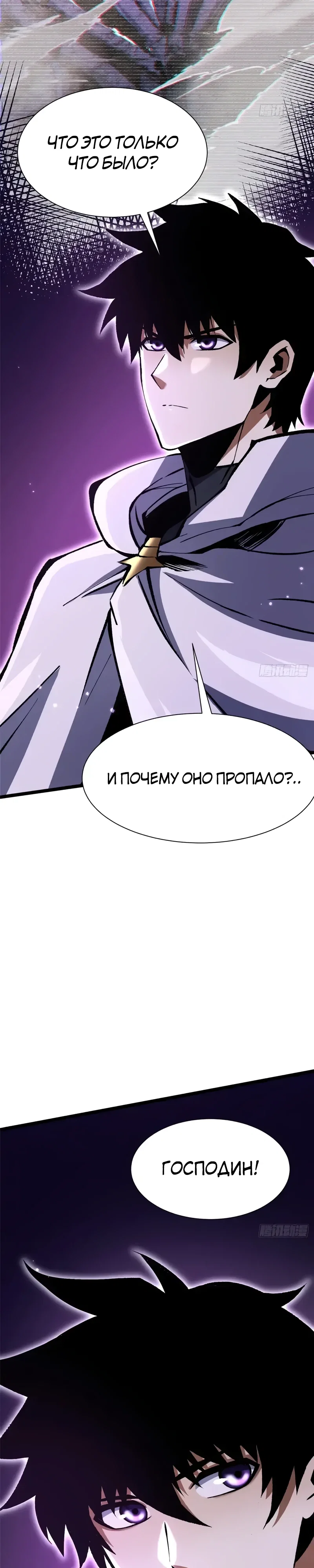 Манга Я правда не хочу изучать запрещенные заклинания - Глава 153 Страница 21