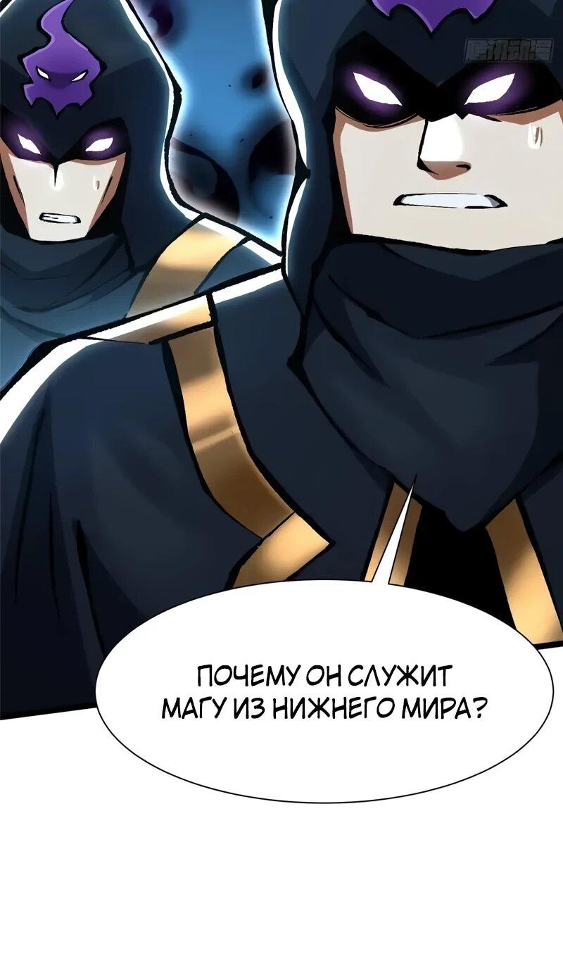 Манга Я правда не хочу изучать запрещенные заклинания - Глава 156 Страница 38