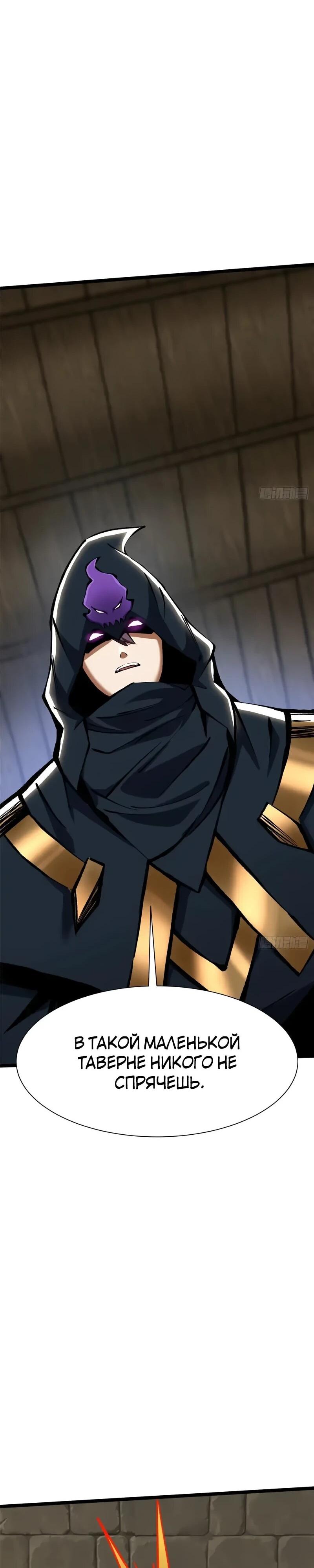 Манга Я правда не хочу изучать запрещенные заклинания - Глава 156 Страница 14