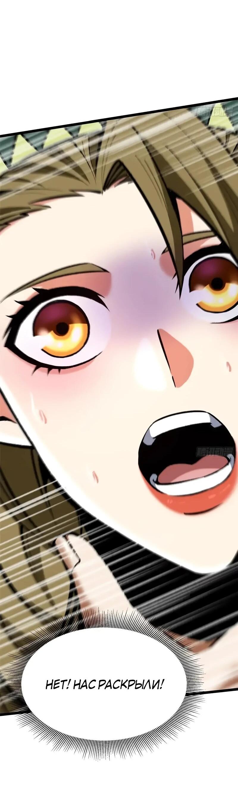 Манга Я правда не хочу изучать запрещенные заклинания - Глава 156 Страница 21