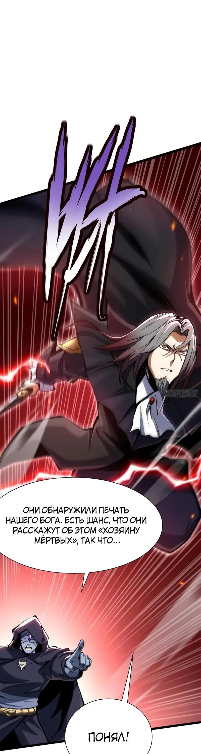Манга Я правда не хочу изучать запрещенные заклинания - Глава 156 Страница 40