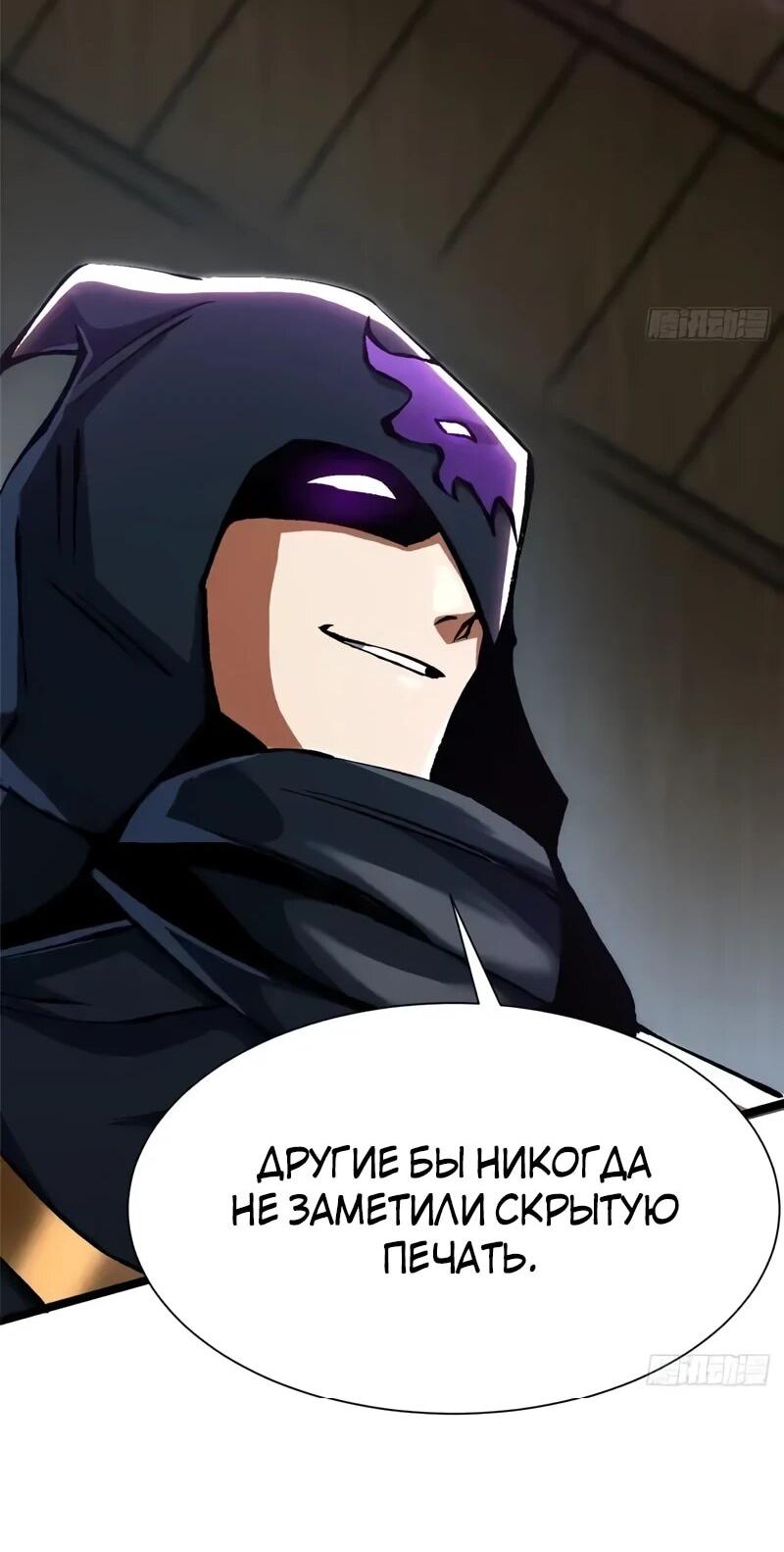 Манга Я правда не хочу изучать запрещенные заклинания - Глава 156 Страница 26