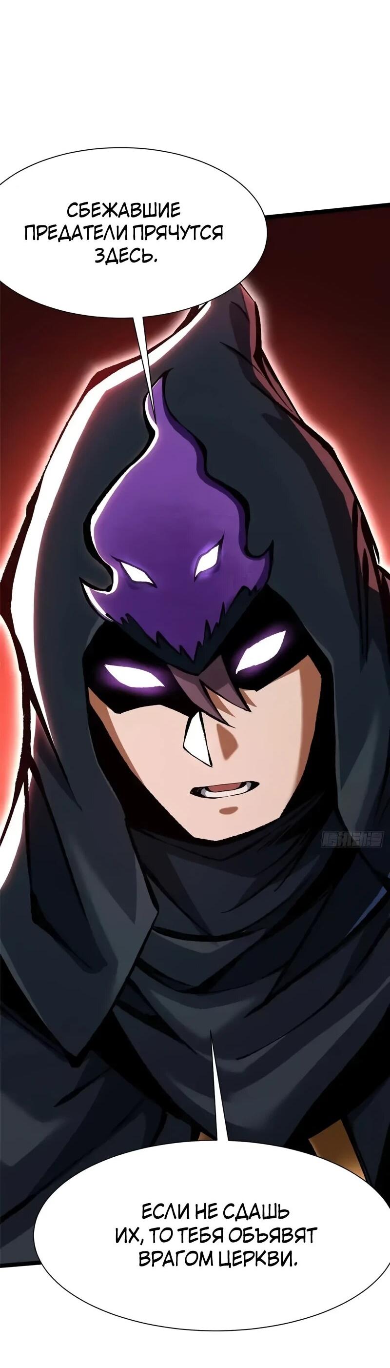 Манга Я правда не хочу изучать запрещенные заклинания - Глава 156 Страница 8