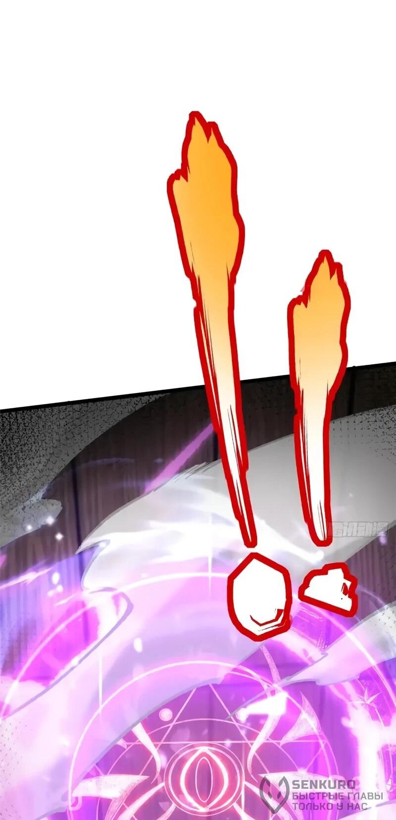 Манга Я правда не хочу изучать запрещенные заклинания - Глава 156 Страница 19