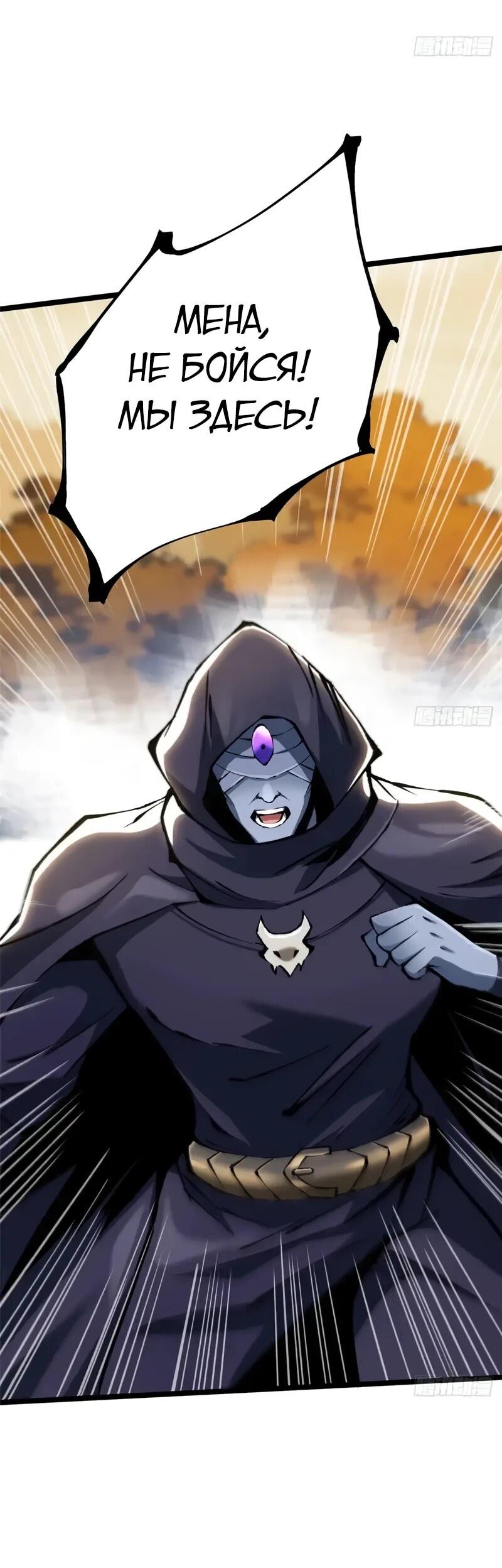 Манга Я правда не хочу изучать запрещенные заклинания - Глава 156 Страница 34